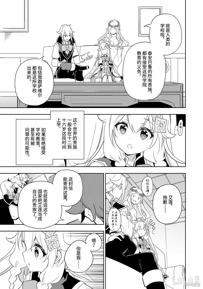第40话