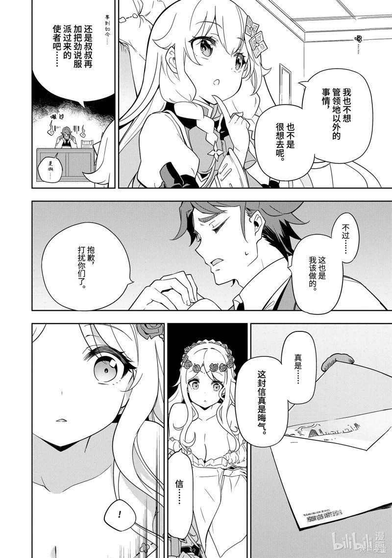 第40话
