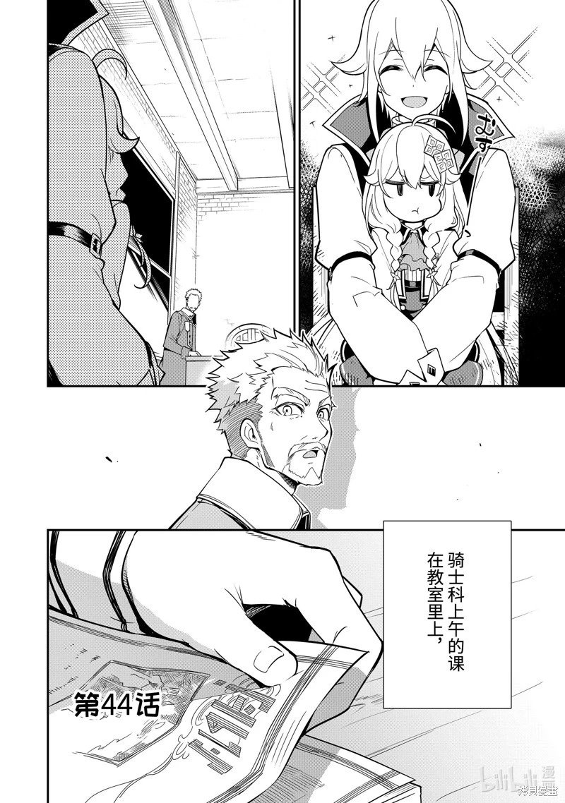 第44话