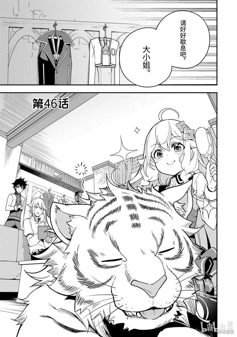 第46话