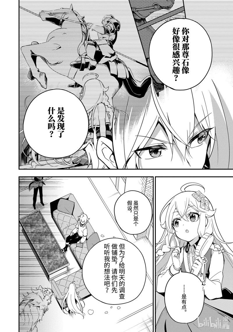 第46话