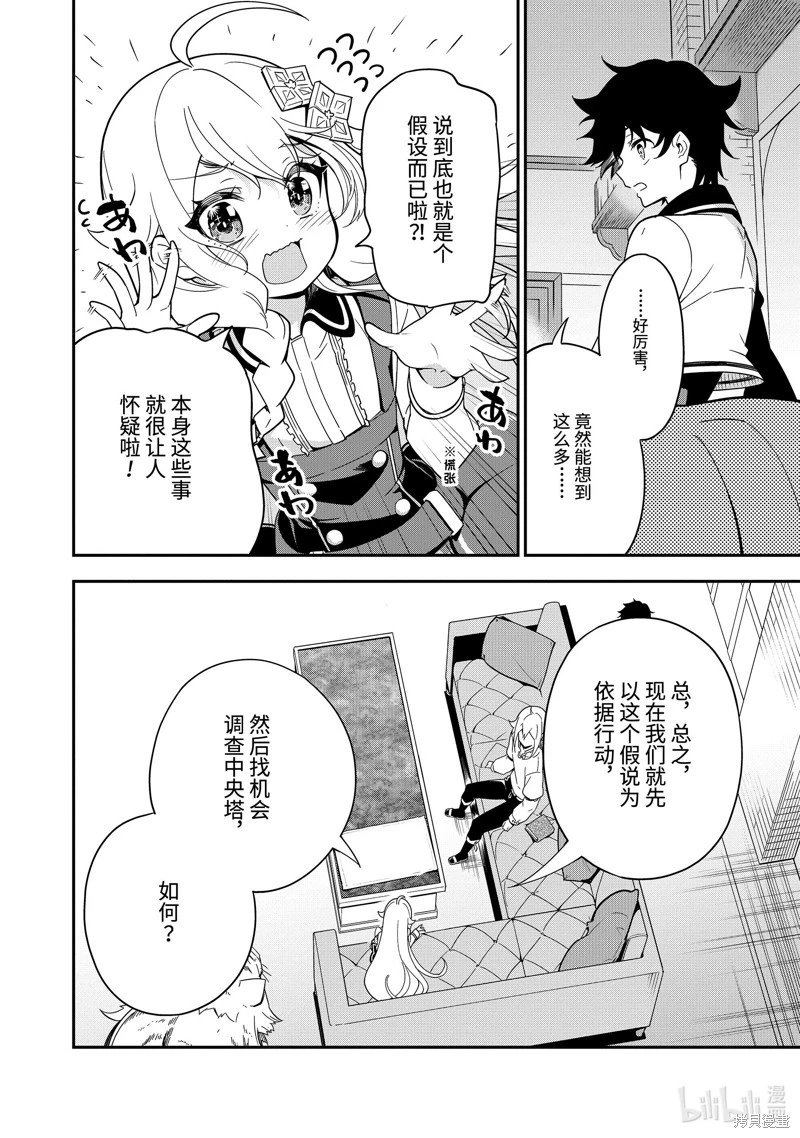 第46话