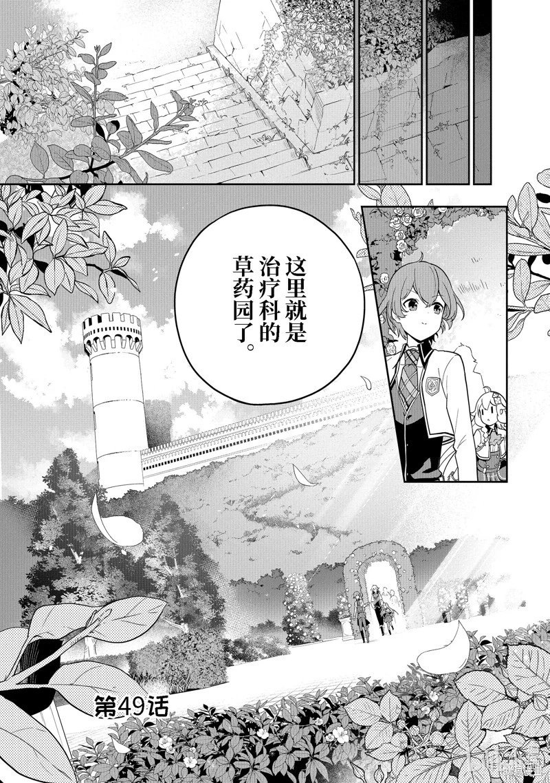 第49话