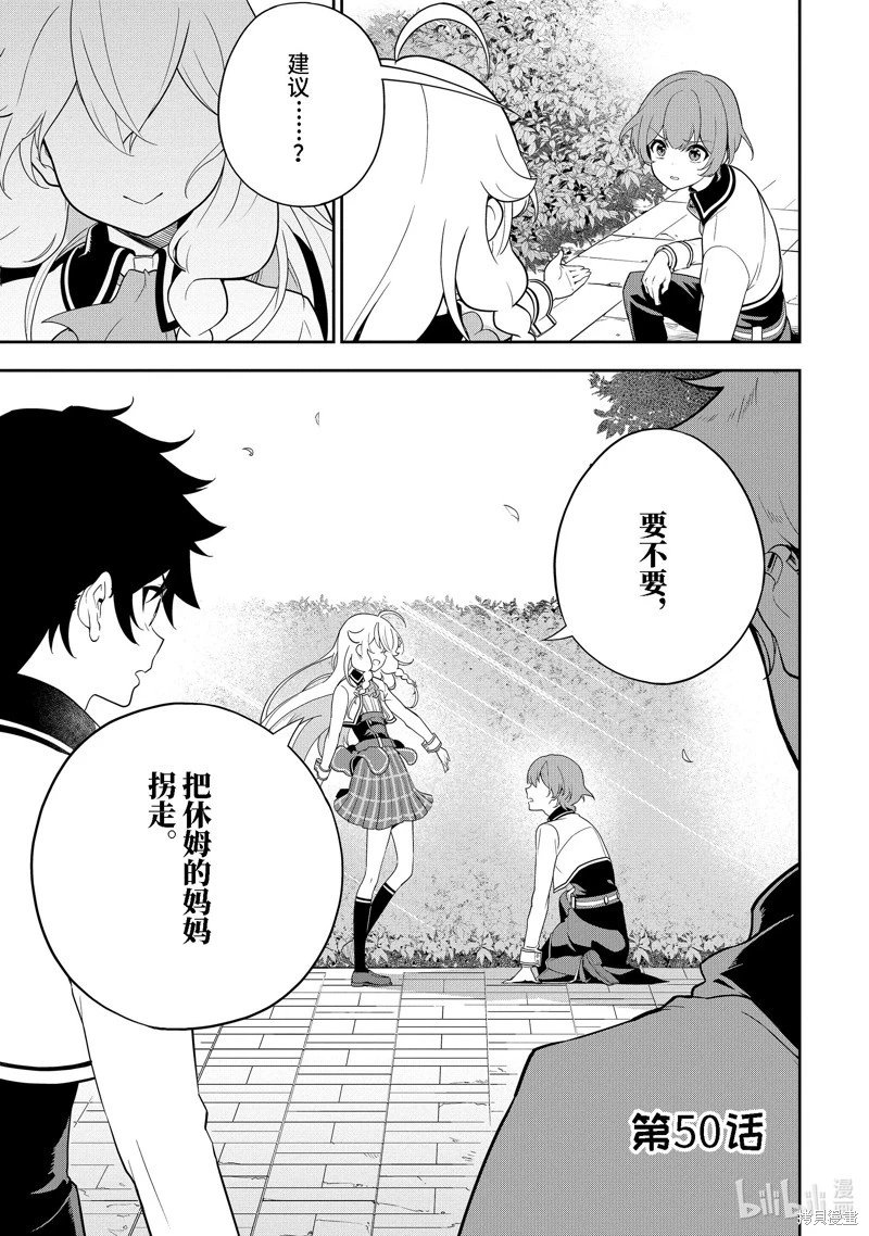 第50话