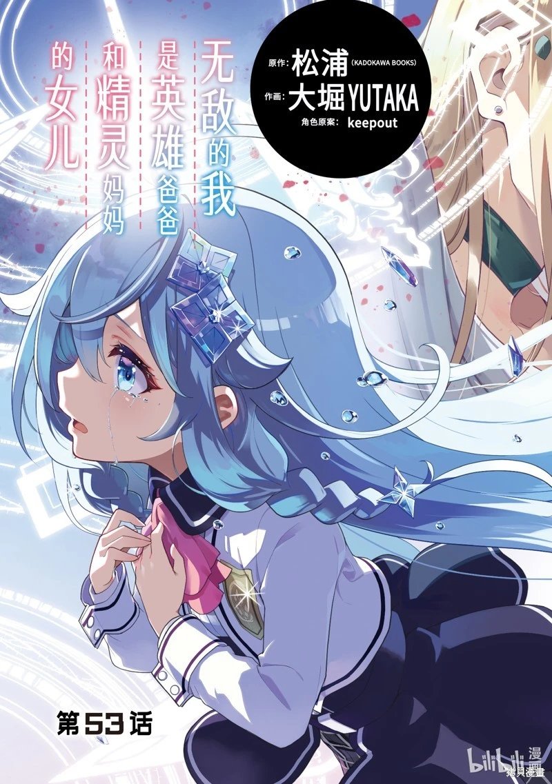 第53话