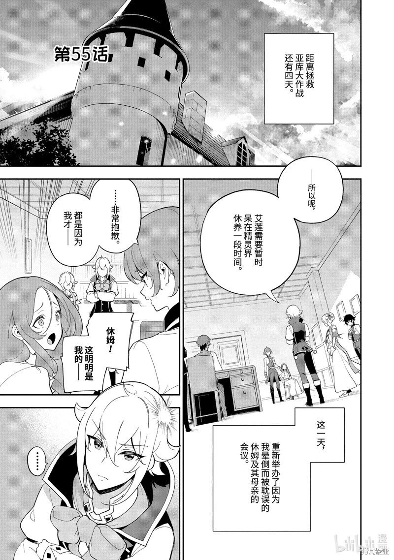 第55话