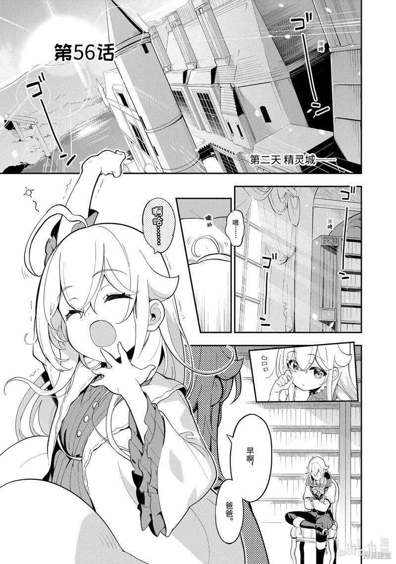 第56话
