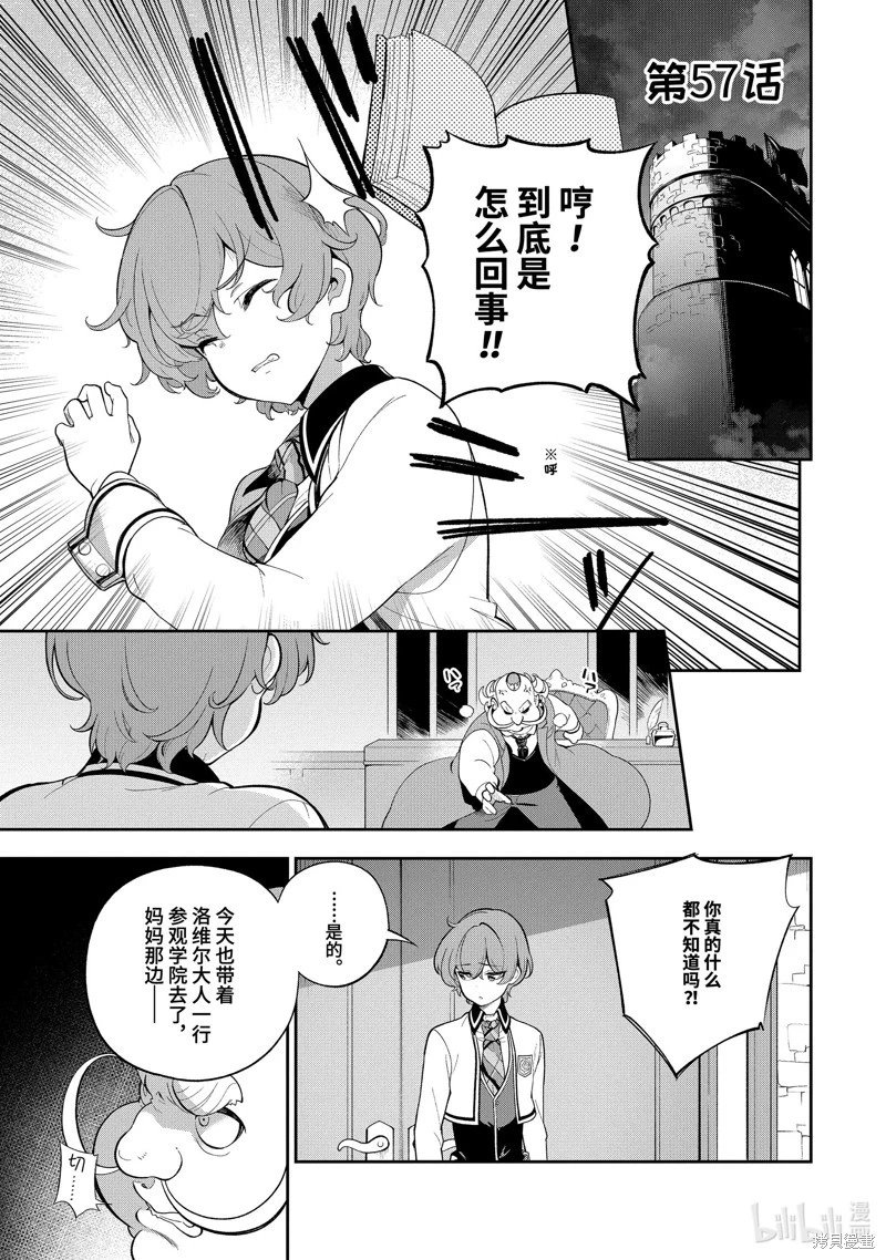 第57话