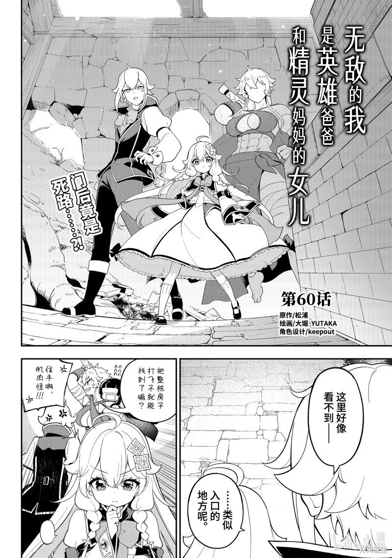 第60话