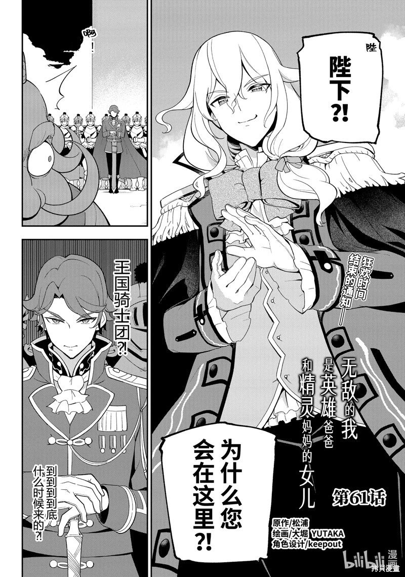 第61话