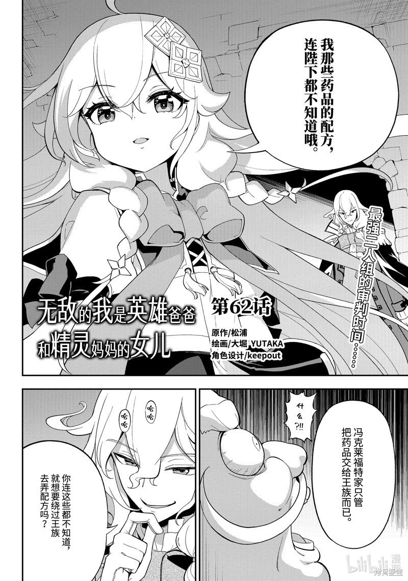 第62话