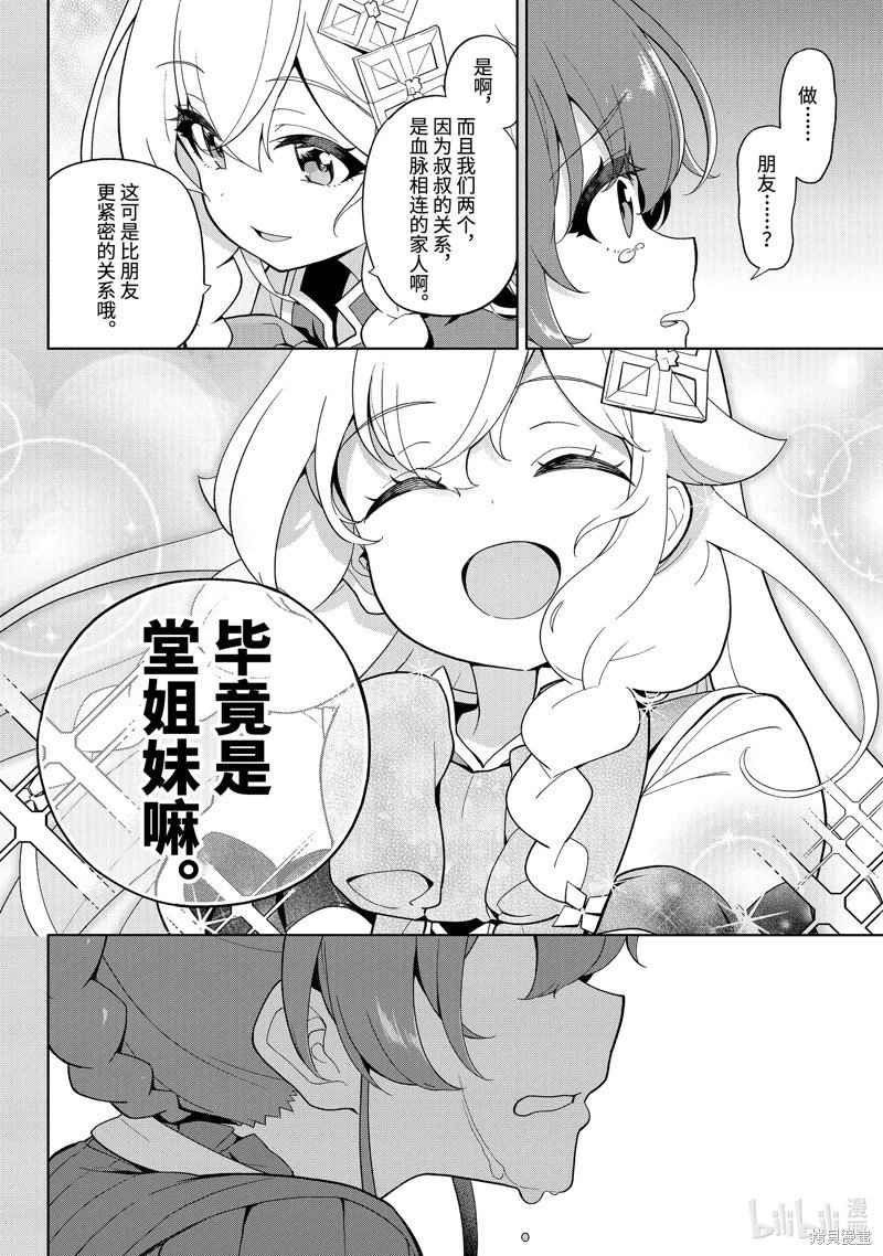 第66话