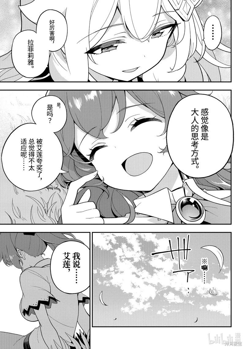 第66话