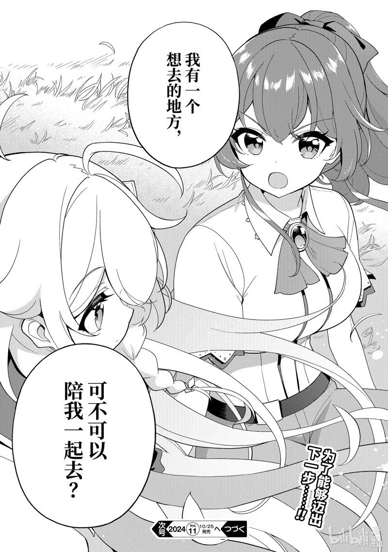 第66话