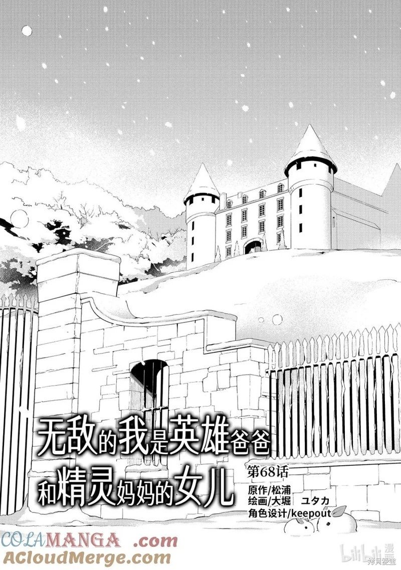 第68话