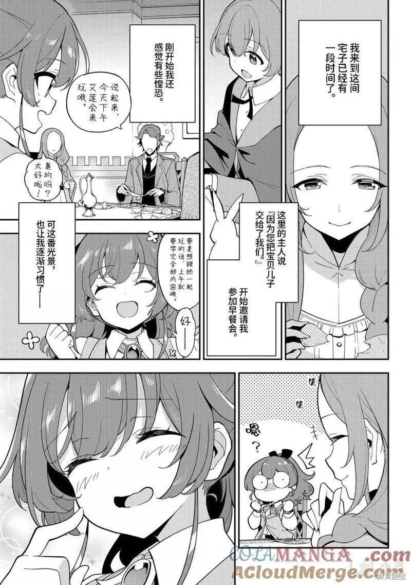 第68话
