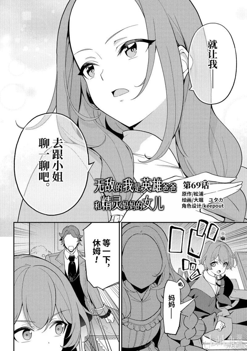 第69话