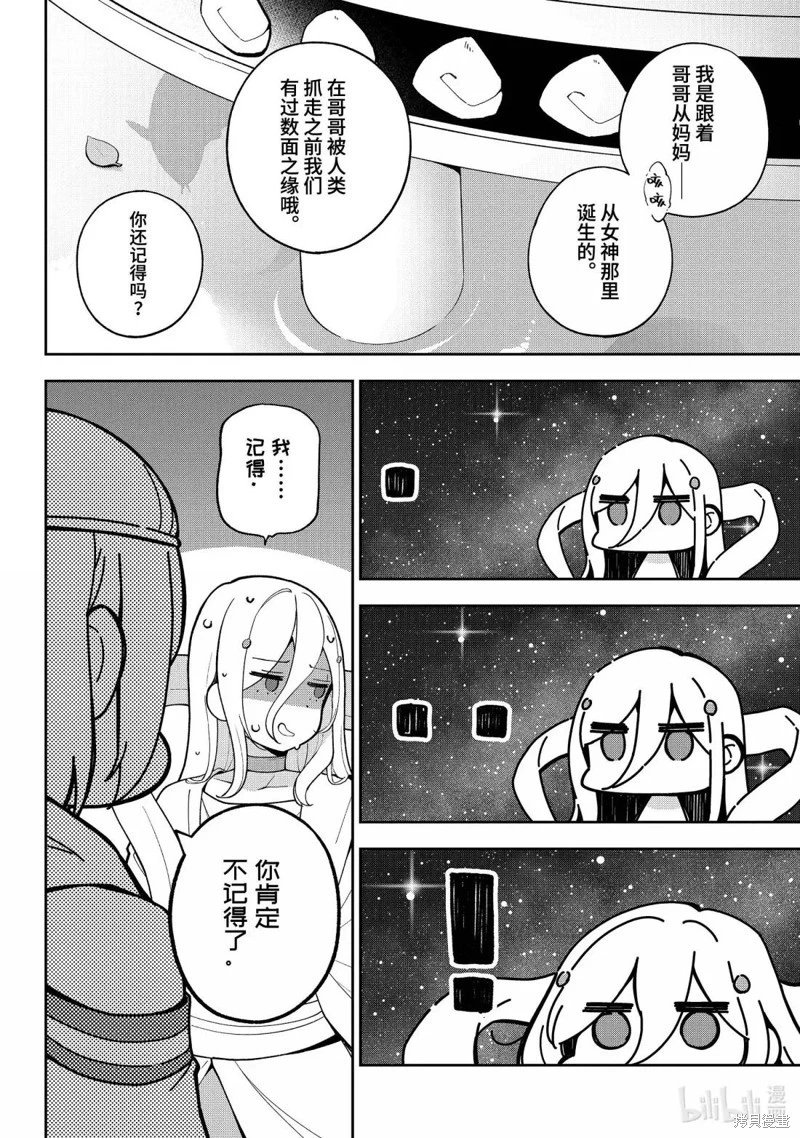 第69.5话