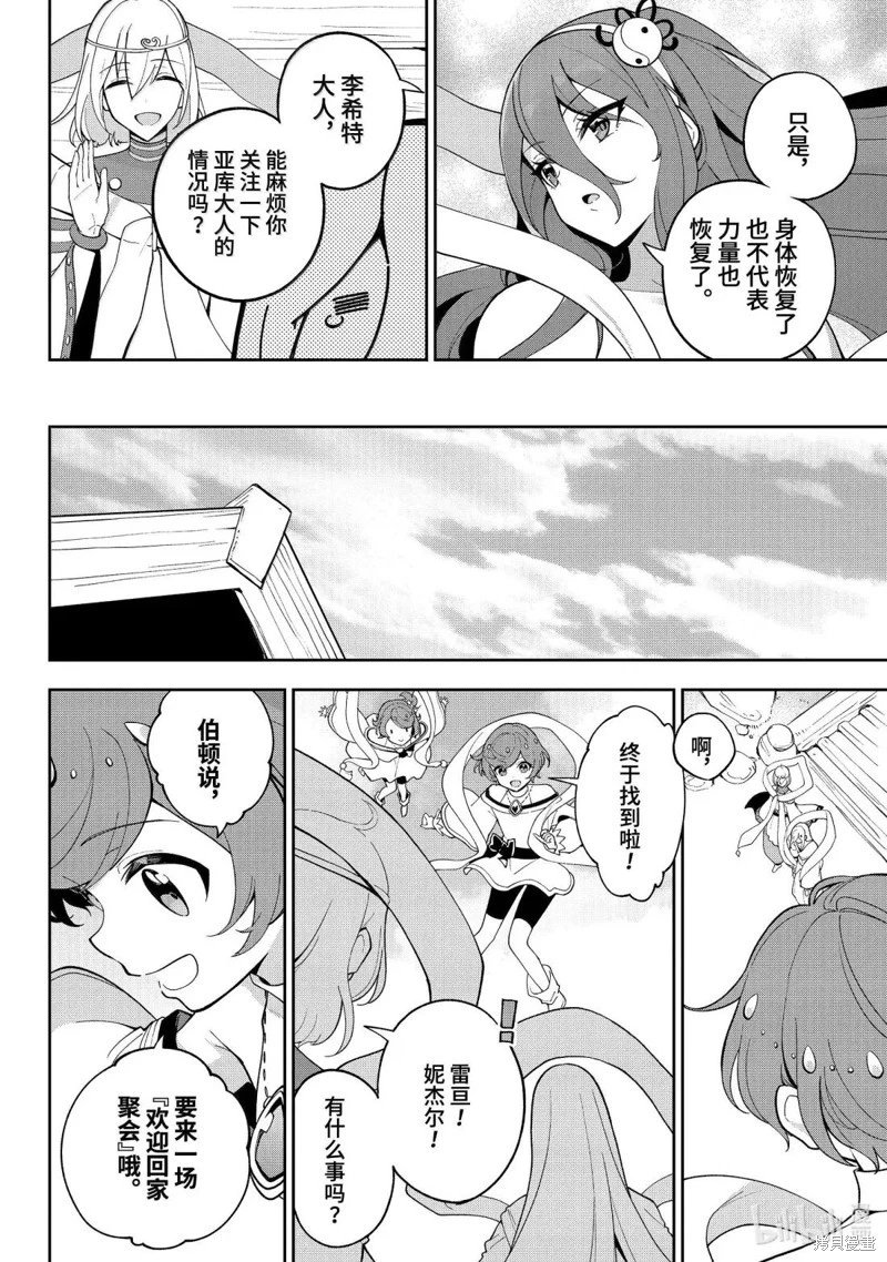 第69.5话