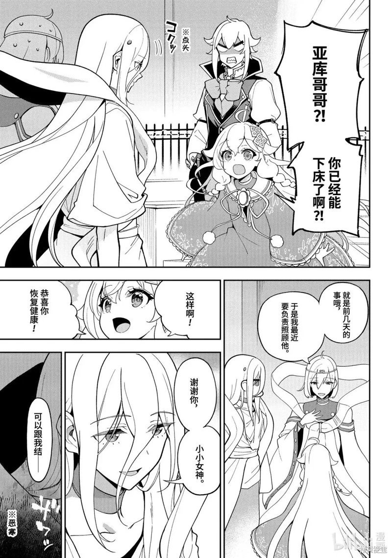 第69.5话