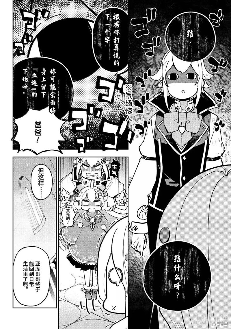 第69.5话