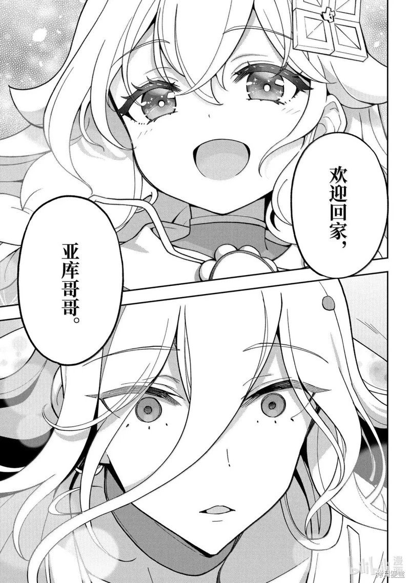 第69.5话