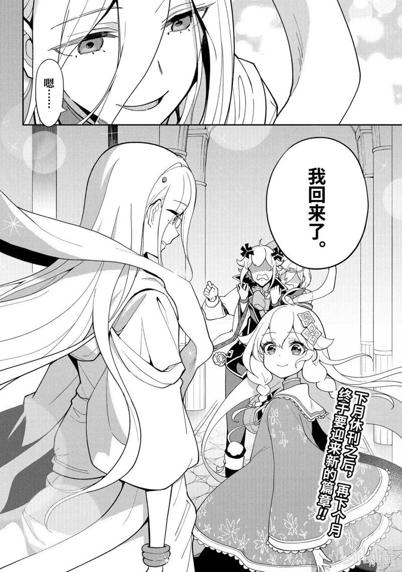 第69.5话