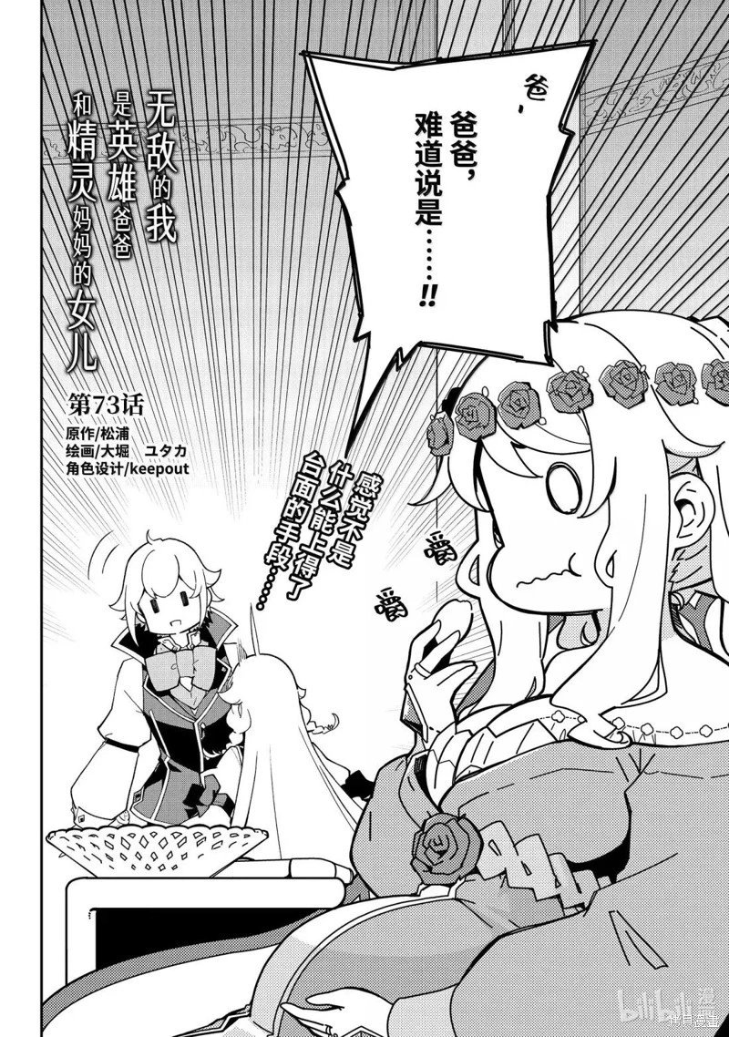 第73话