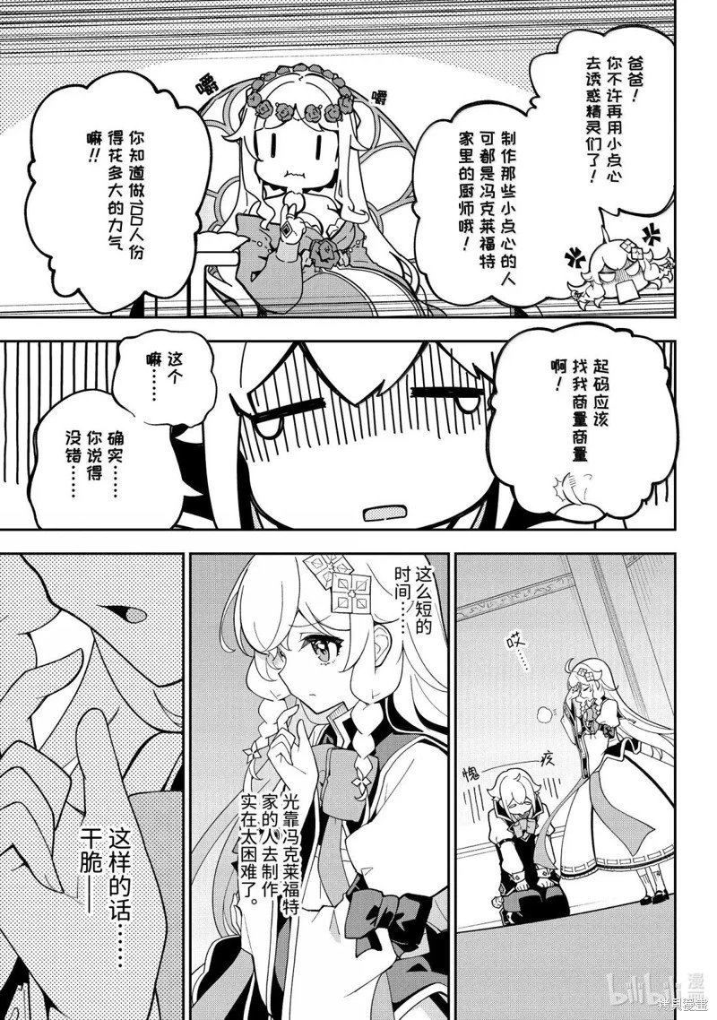 第73话