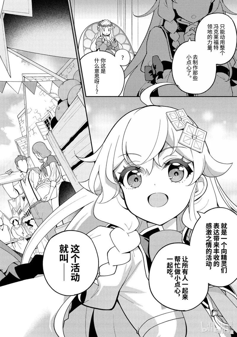 第73话