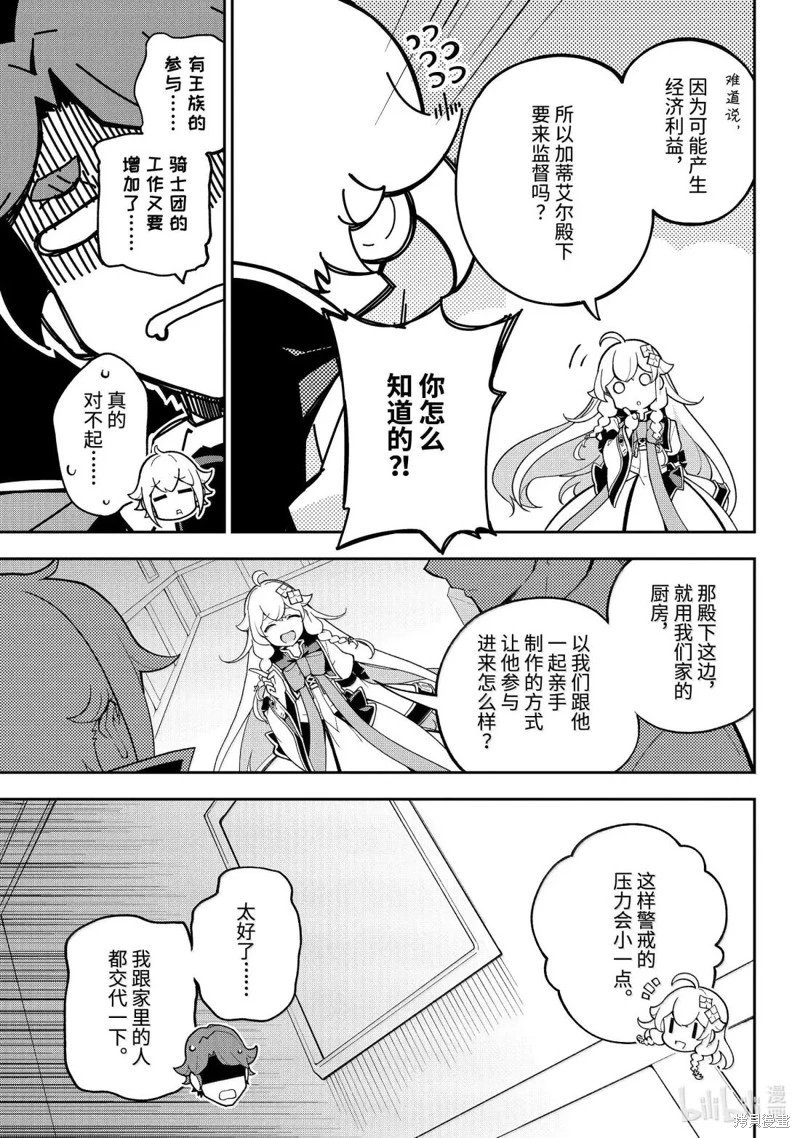 第73话