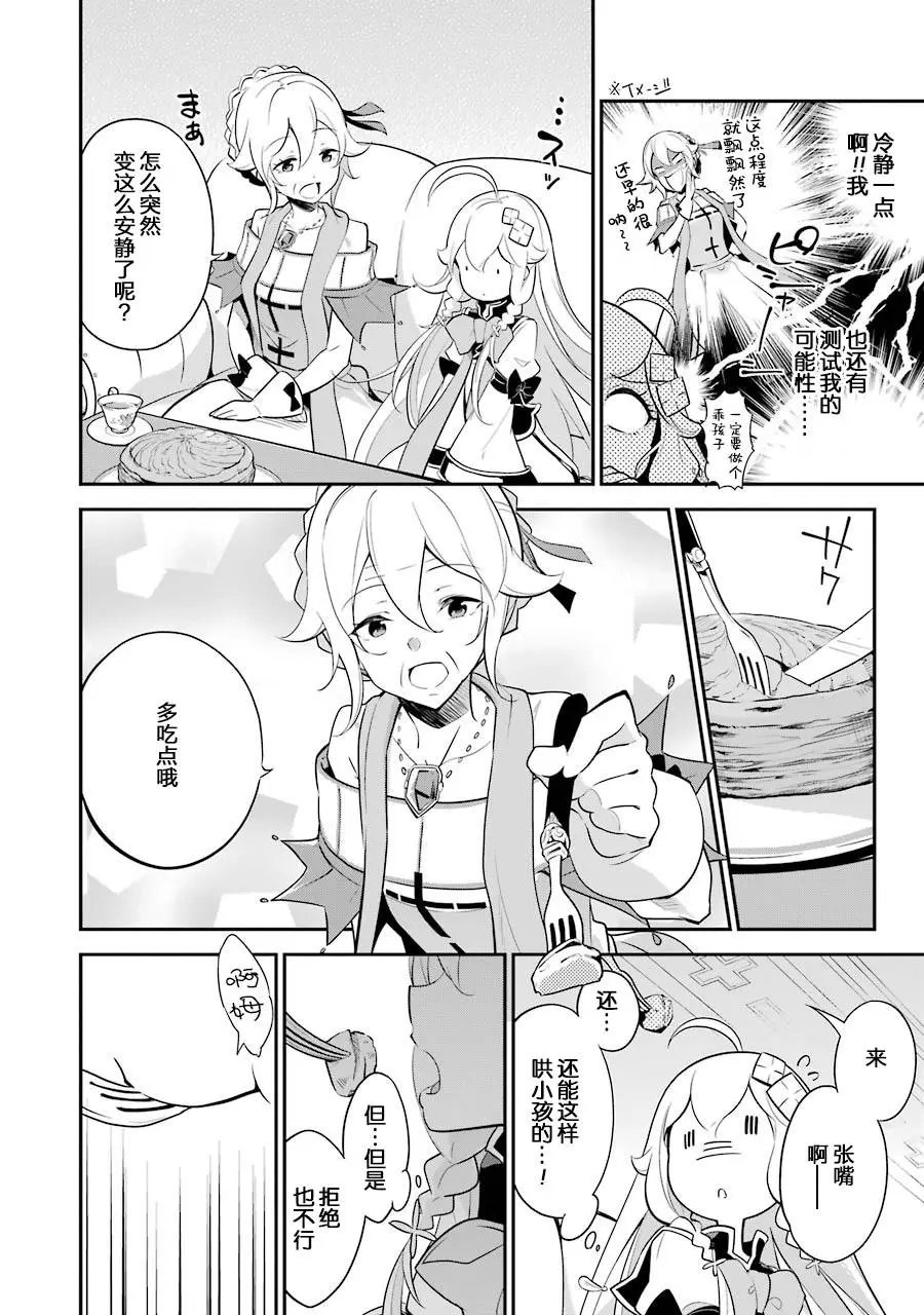 第08话