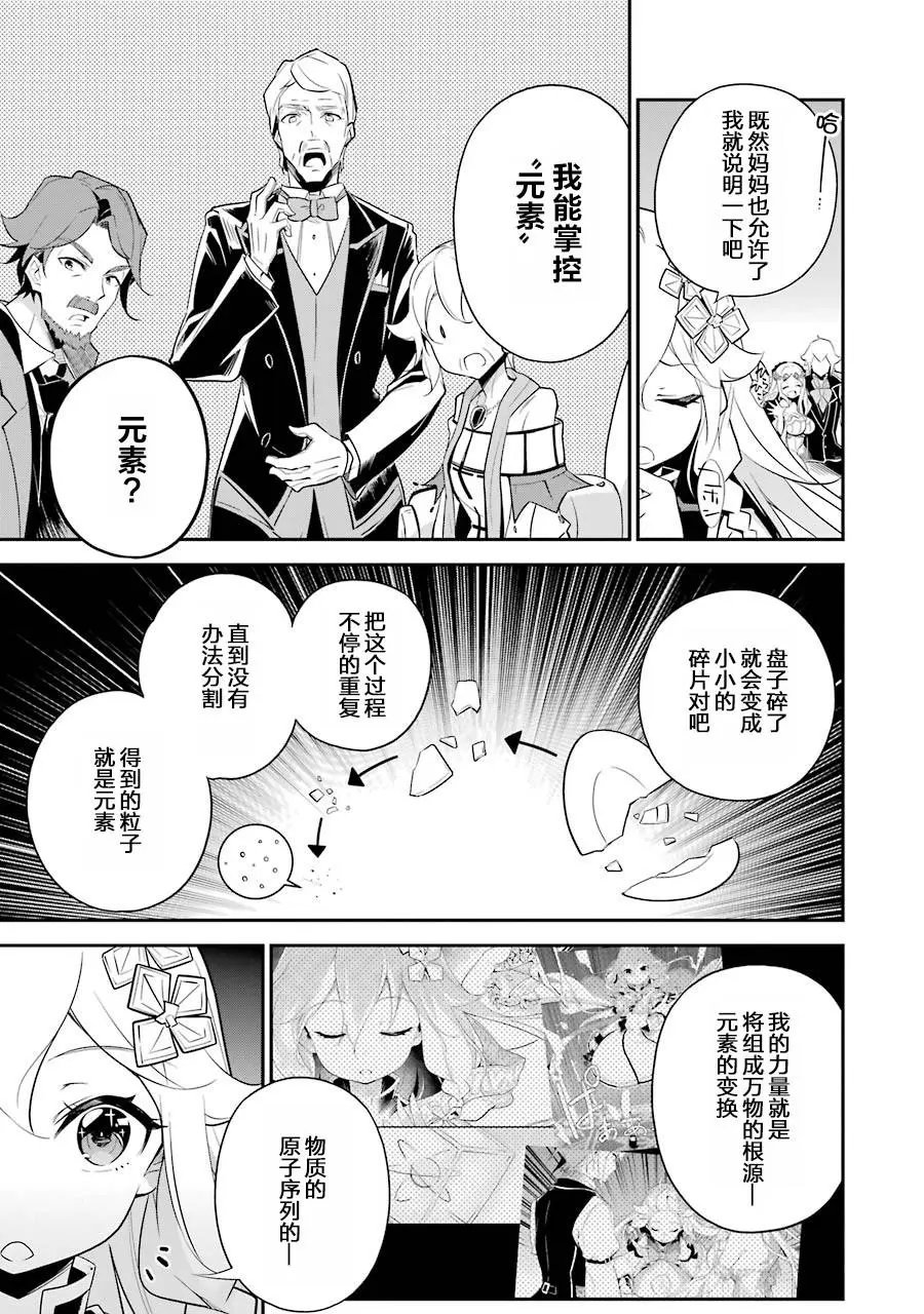 第08话