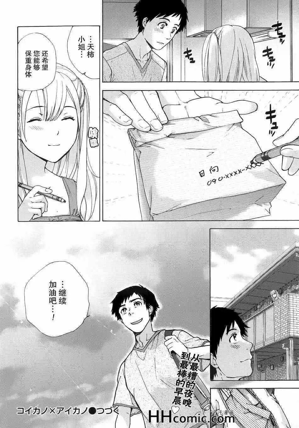 第01话