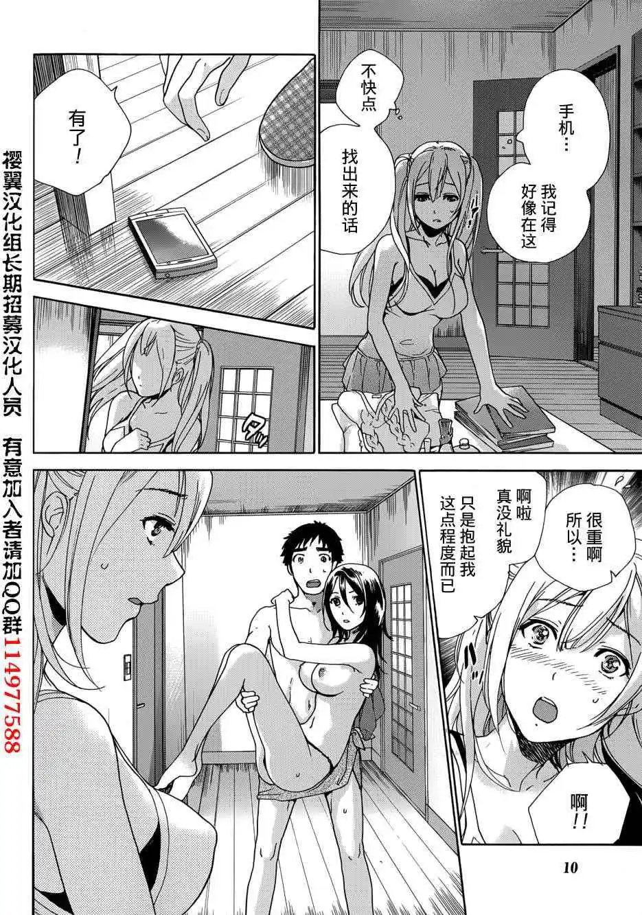 第11话