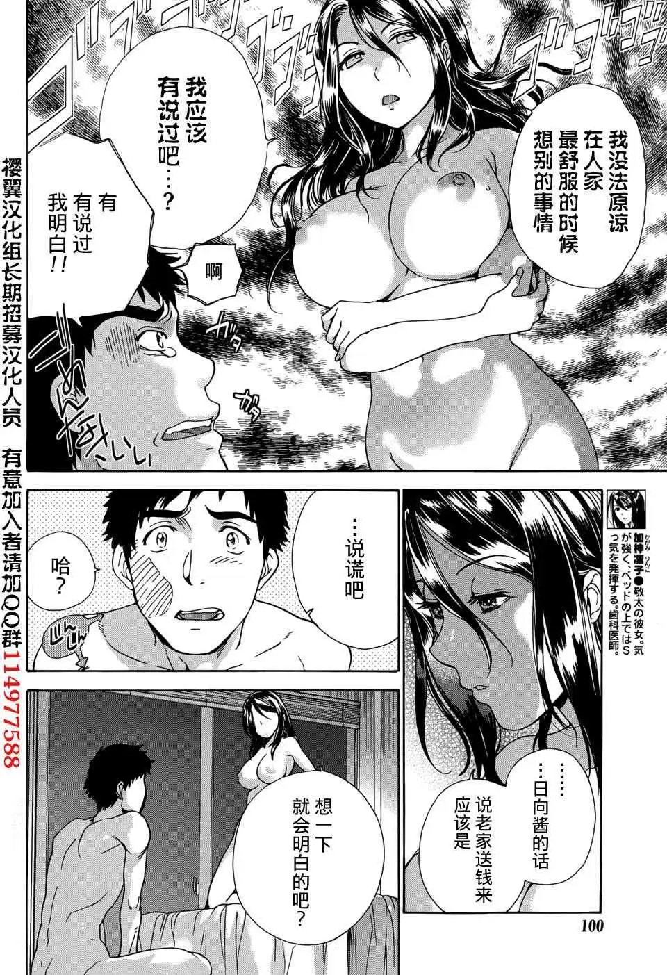 第12话
