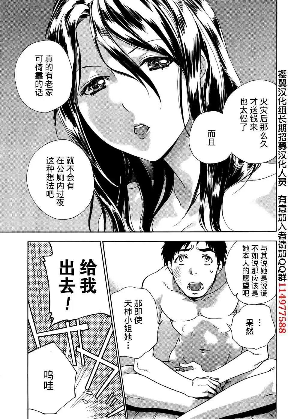 第12话