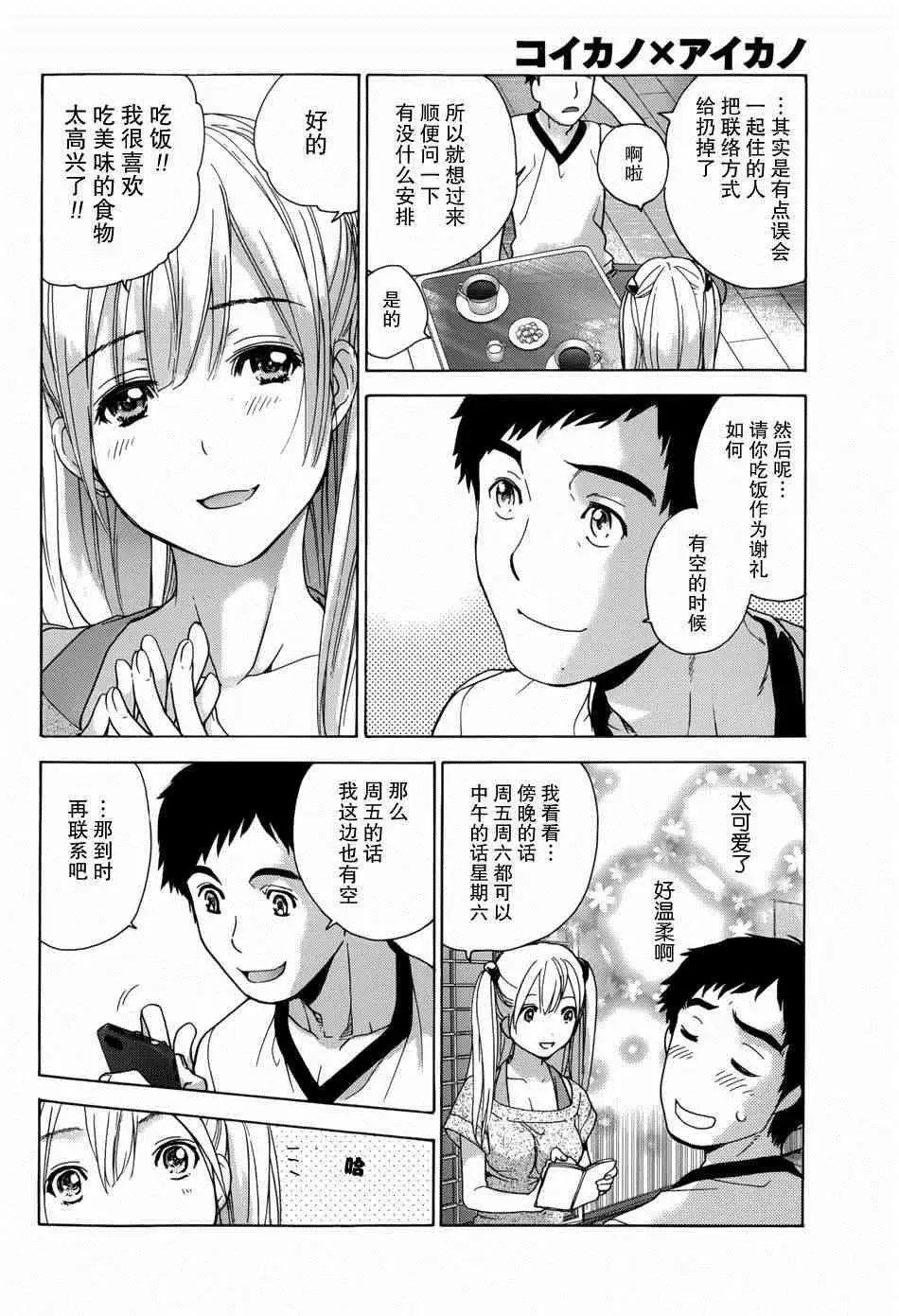 第02话
