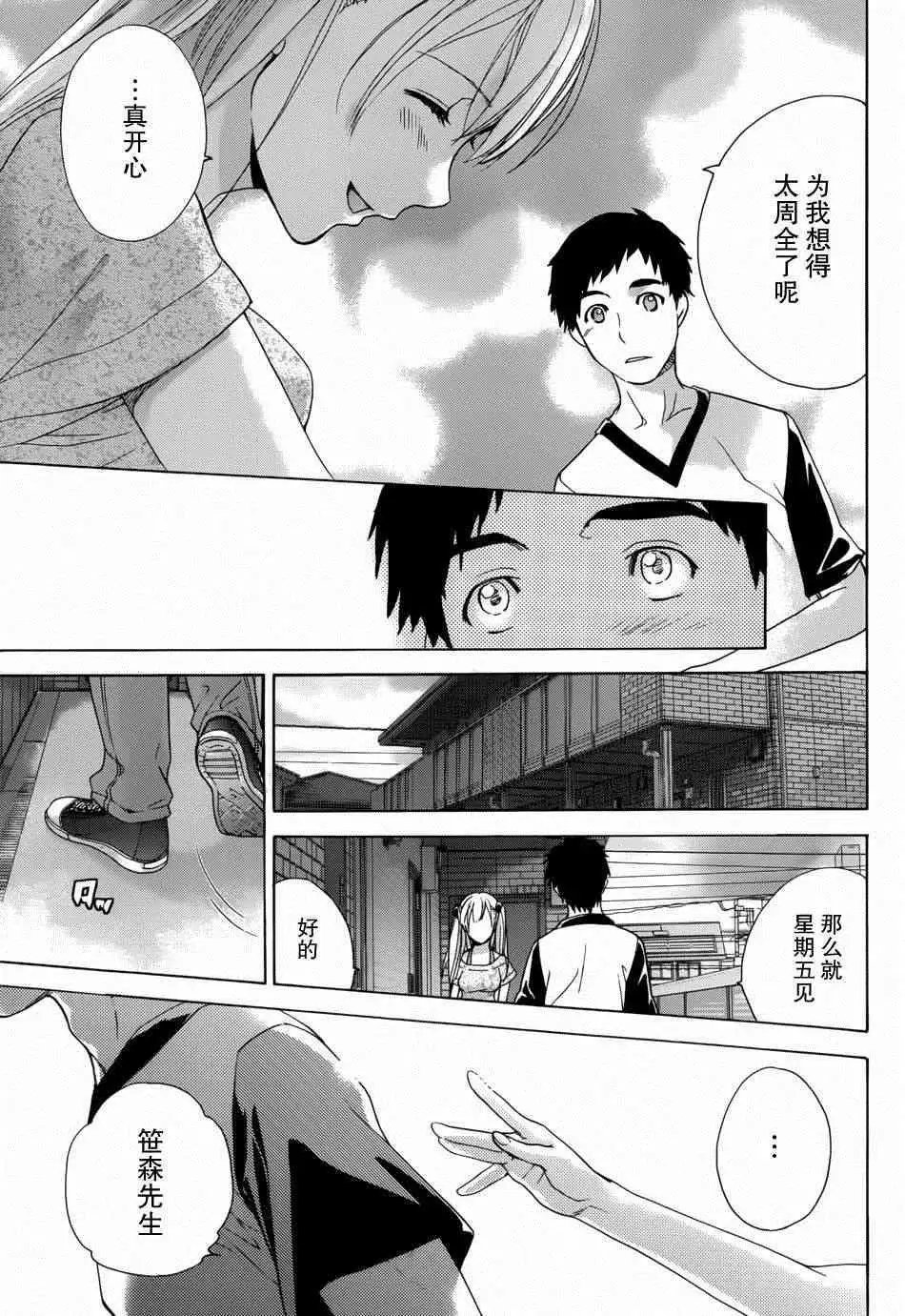 第02话