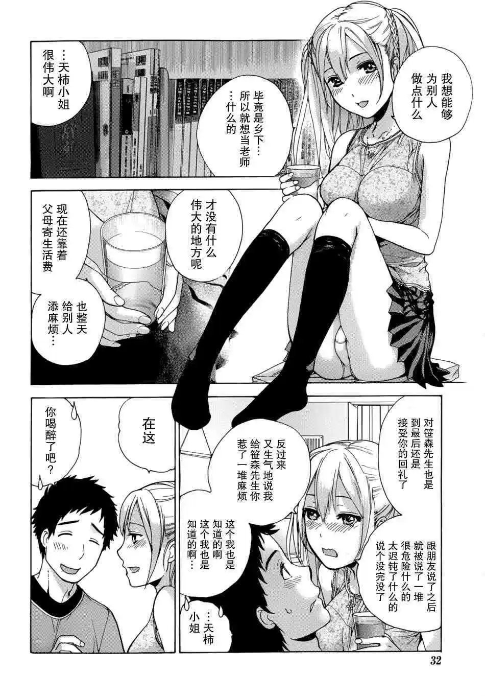 第03话