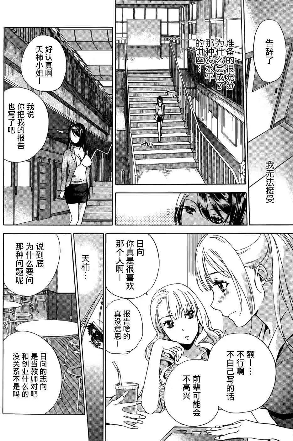 第07话