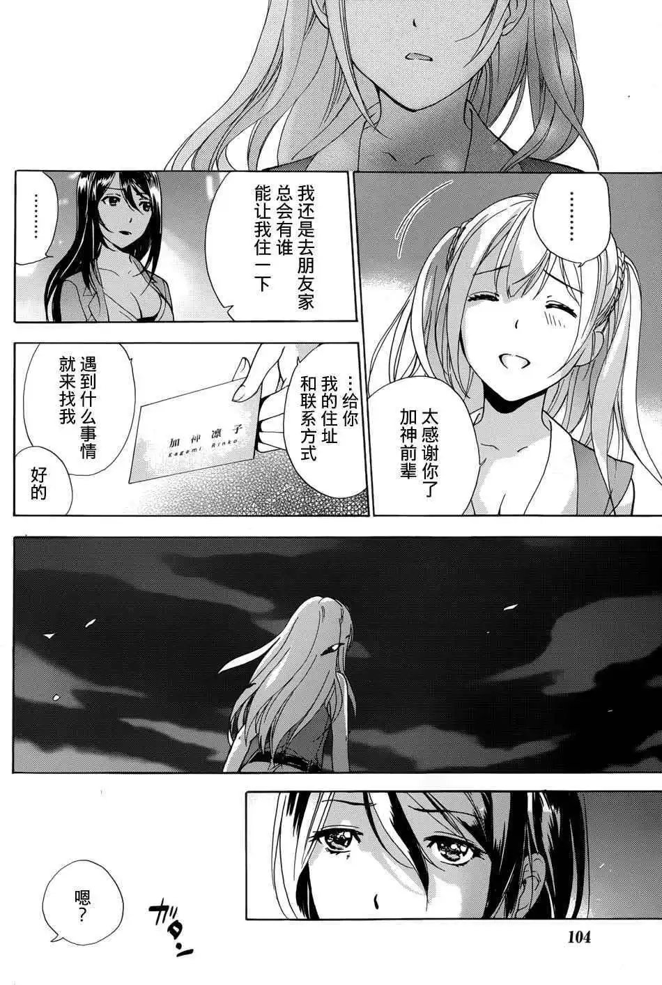 第07话