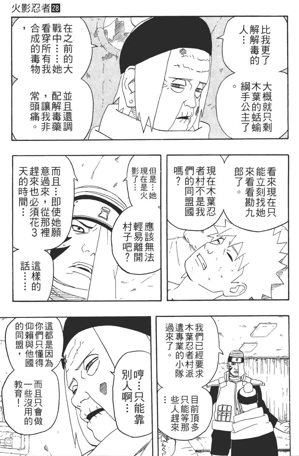 第28卷