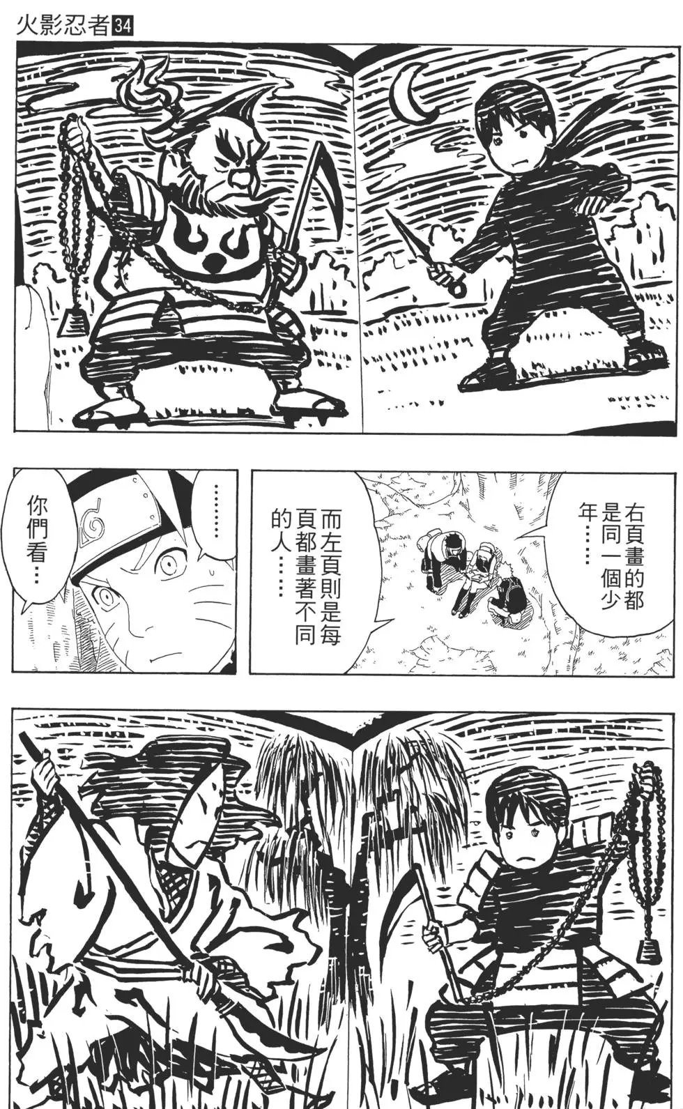 第34卷