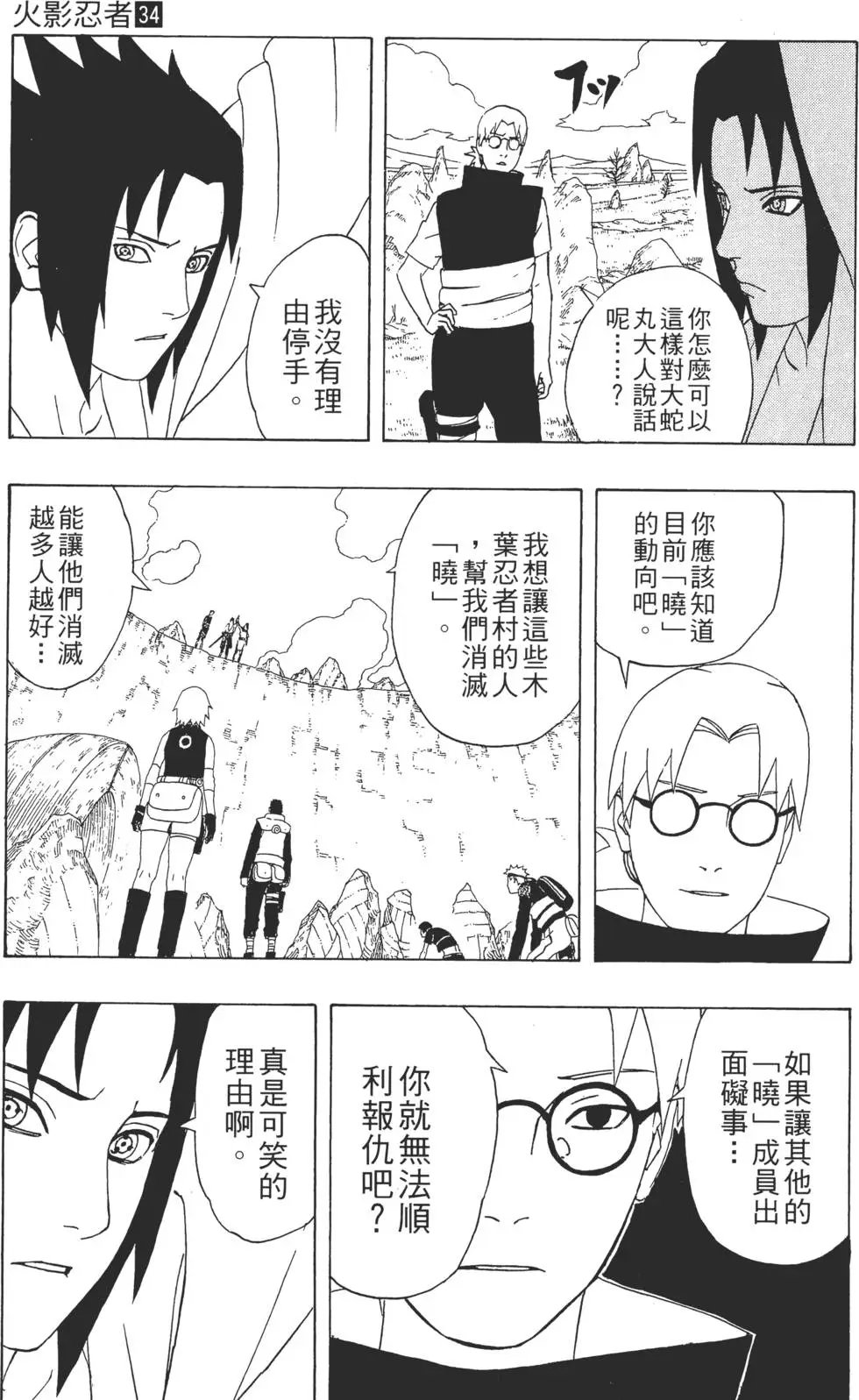 第34卷