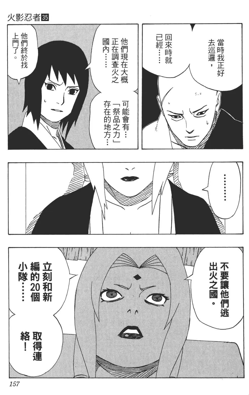第35卷