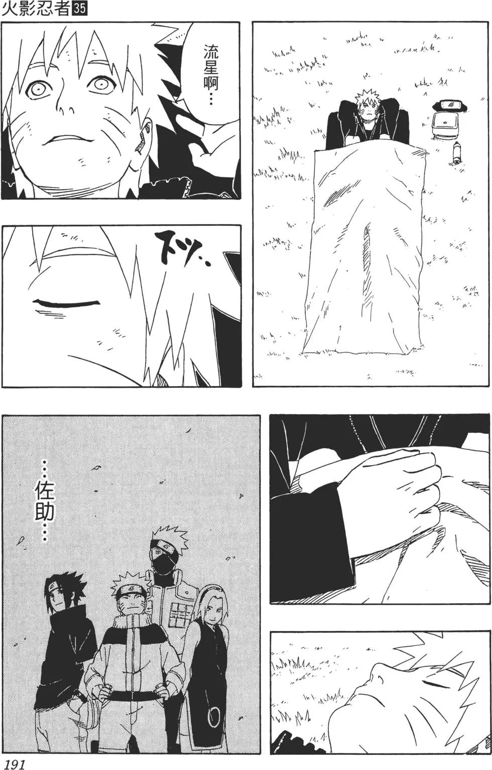 第35卷
