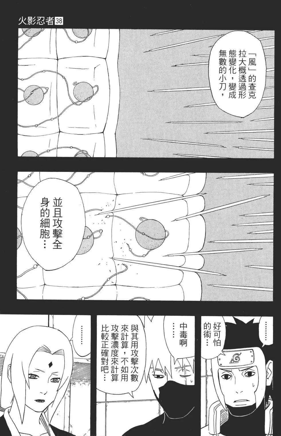 第38卷