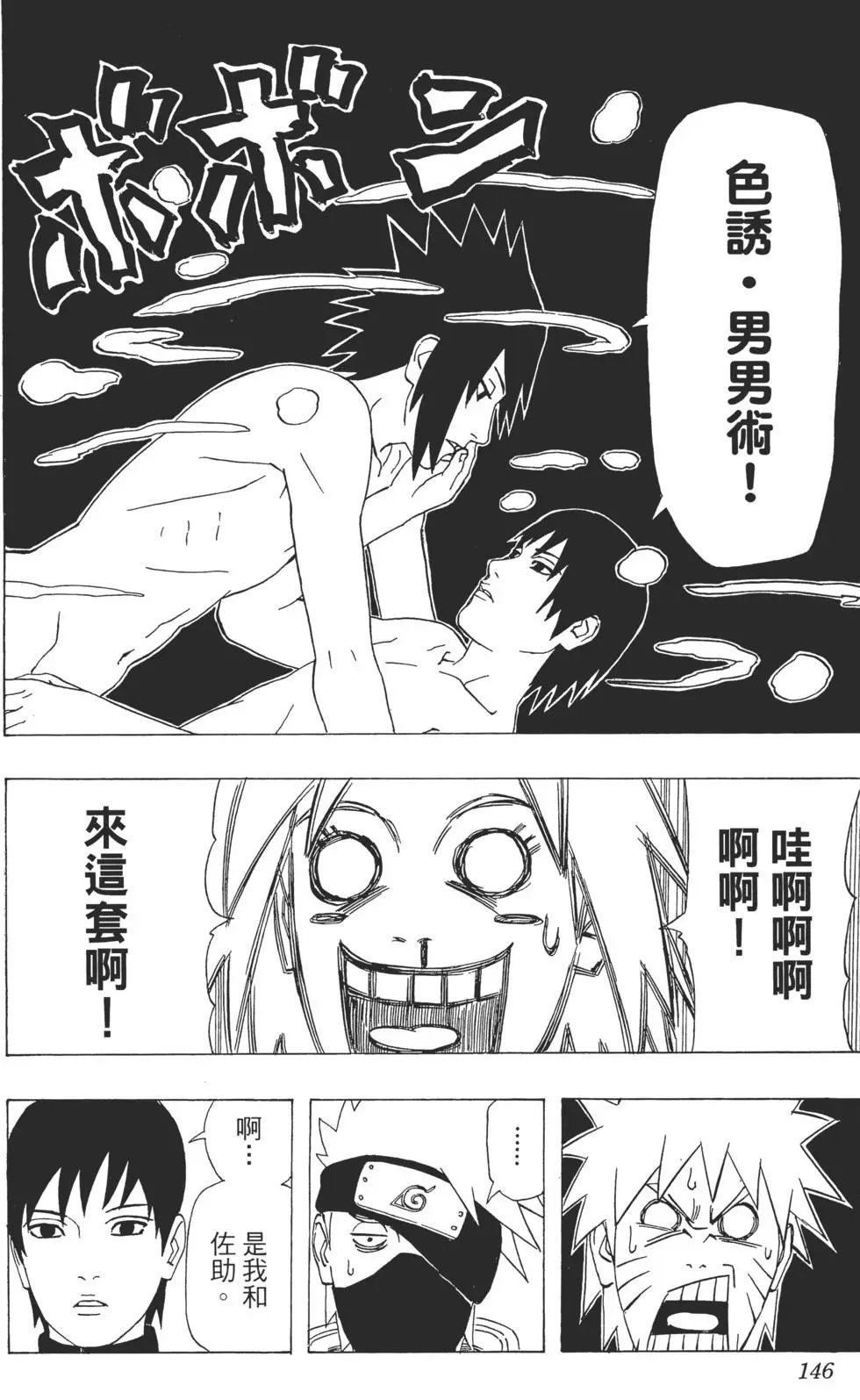 第38卷