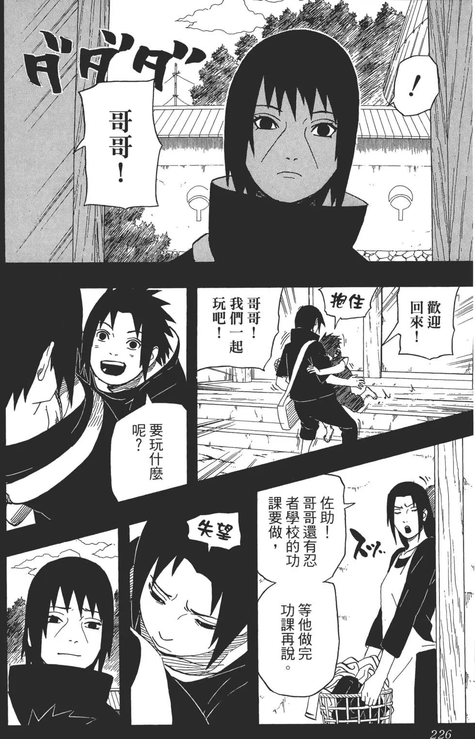 第43卷